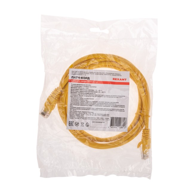 Патч-корд U/UTP CAT 6, RJ45-RJ45, 26AWG, LSZH, желтый, 2м REXANT Патч-корд U/UTP CAT 6, RJ45-RJ45, 26AWG, LSZH, желтый, 2м REXANT