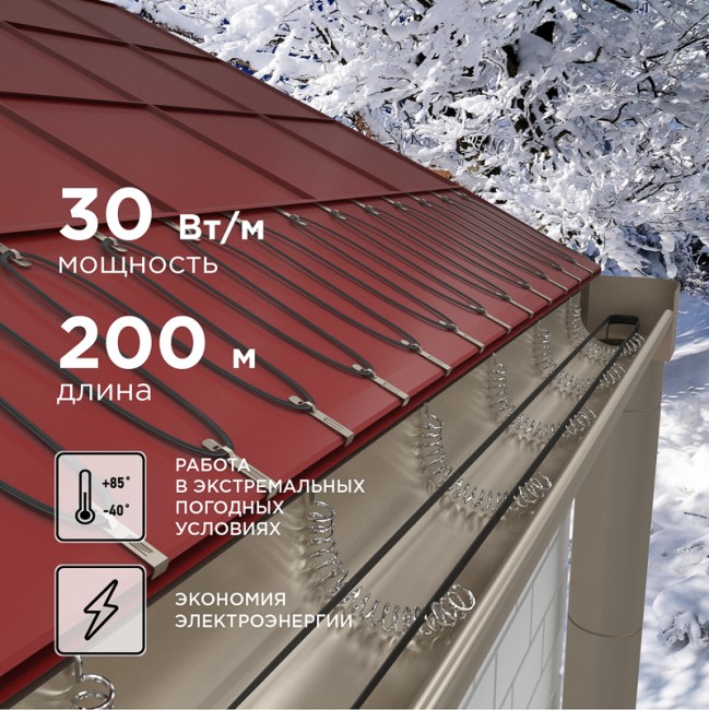 Кабель греющий саморегулирующийся SRL30-2CR, 30Вт/м, экранированный, бухта 200м PROconnect Кабель греющий саморегулирующийся SRL30-2CR, 30Вт/м, экранированный, бухта 200м PROconnect