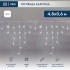 Гирлянда светодиодная Бахрома (Айсикл), 4,8х0,6м, 152 LED БЕЛЫЙ, белый ПВХ, IP65, постоянное свечение, 230В NEON-NIGHT (нужен шнур питания 303-500-1)