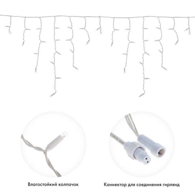 Гирлянда светодиодная Бахрома (Айсикл), 4,8х0,6м, 152 LED БЕЛЫЙ, белый ПВХ, IP65, постоянное свечение, 230В NEON-NIGHT (нужен шнур питания 303-500-1) Гирлянда светодиодная Бахрома (Айсикл), 4,8х0,6м, 152 LED БЕЛЫЙ, белый ПВХ, IP65, постоянное свечение, 230В NEON-NIGHT (нужен шнур питания 303-500-1)