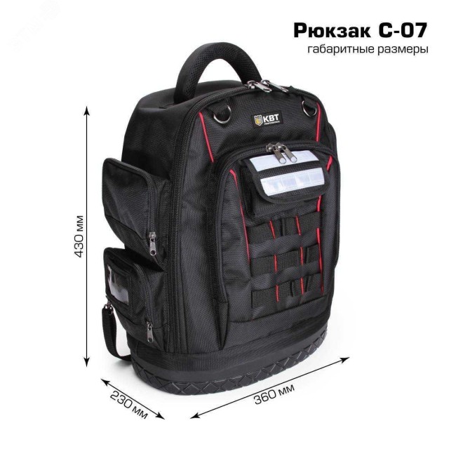 Рюкзак монтажника С-07