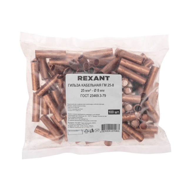 Гильза медная ГМ 25-8 (25мм² - Ø8мм) (в упак. 100 шт.) REXANT Гильза медная ГМ 25-8 (25мм² - Ø8мм) (в упак. 100 шт.) REXANT