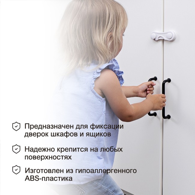 Внешний замок-блокиратор для створок шкафов, 3,5х9,7см (2 шт/уп) HALSA