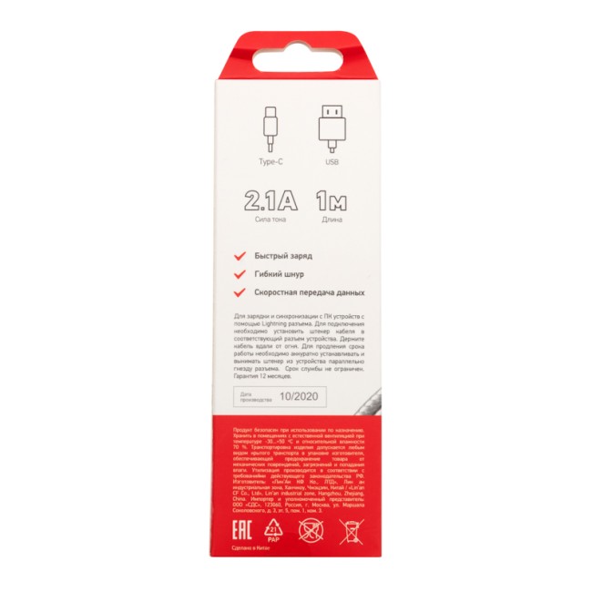 Кабель USB-Type-C/2,1A/nylon/silver/1m/REXANT