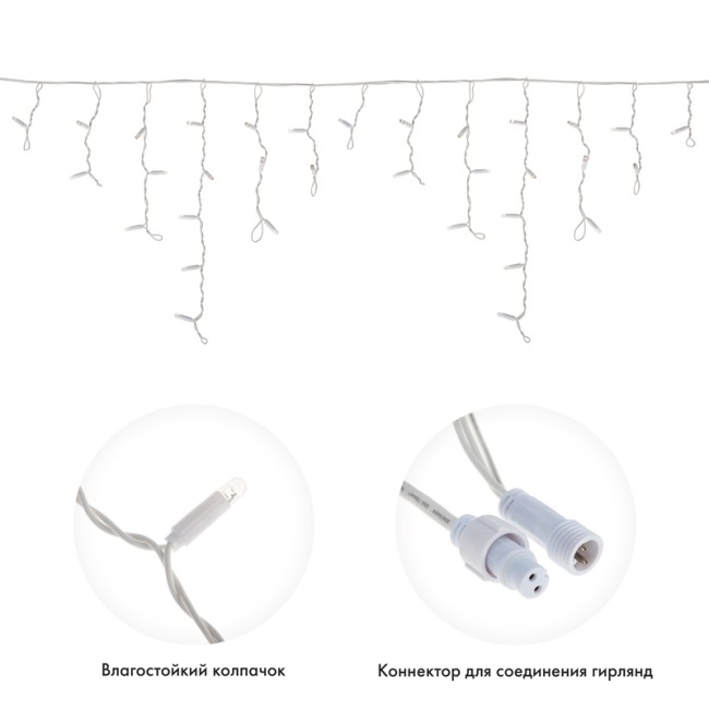 Гирлянда светодиодная Бахрома (Айсикл), 1,8х0,5м, 48 LED СИНИЙ, белый ПВХ, IP65, постоянное свечение, 230В NEON-NIGHT (шнур питания в комплекте)
