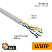 Кабель витая пара омедненный U/UTP Light, CAT 5, PVC, 4PR, 26AWG, INDOOR, SOLID, серый, 305м, PROconnect Кабель витая пара омедненный U/UTP Light, CAT 5, PVC, 4PR, 26AWG, INDOOR, SOLID, серый, 305м, PROconnect
