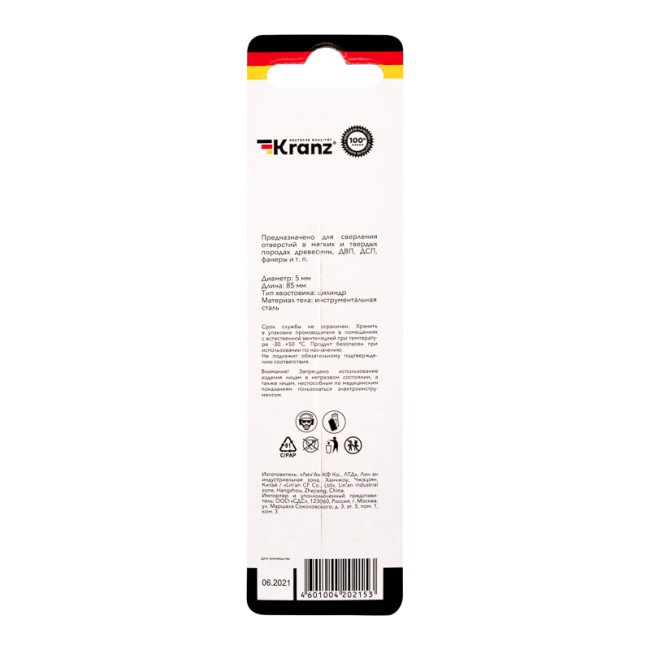 Сверло по дереву 5х85 мм, цилиндрический хвостовик Kranz