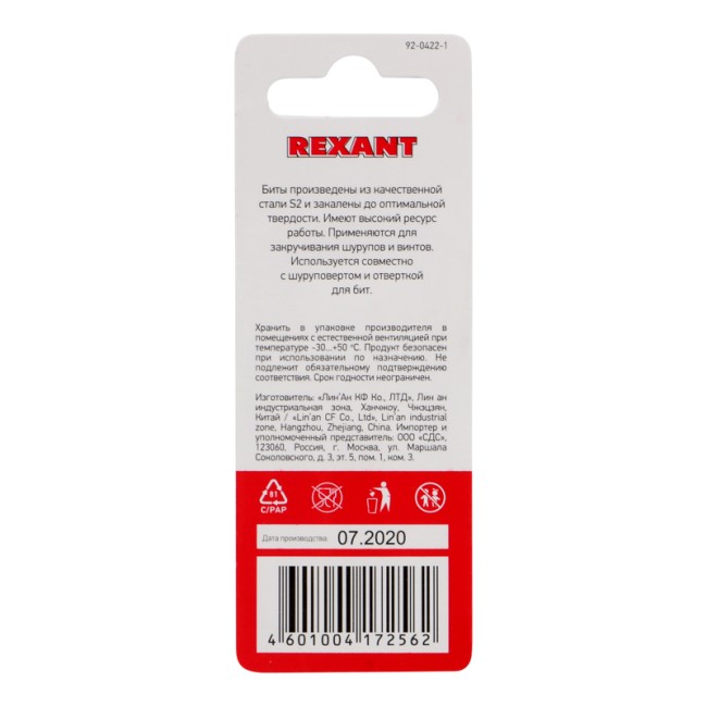 Бита шестигранная HEX-4, 50мм, для шуруповерта, сталь S2 (2 шт/уп) REXANT Бита шестигранная HEX-4, 50мм, для шуруповерта, сталь S2 (2 шт/уп) REXANT