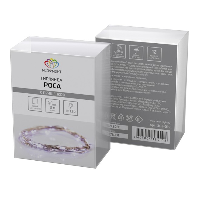 Гирлянда Роса с прищепкой 3 м, 30 LED, белое свечение, 2хCR2032 в комплекте NEON-NIGHT Гирлянда Роса с прищепкой 3 м, 30 LED, белое свечение, 2хCR2032 в комплекте NEON-NIGHT