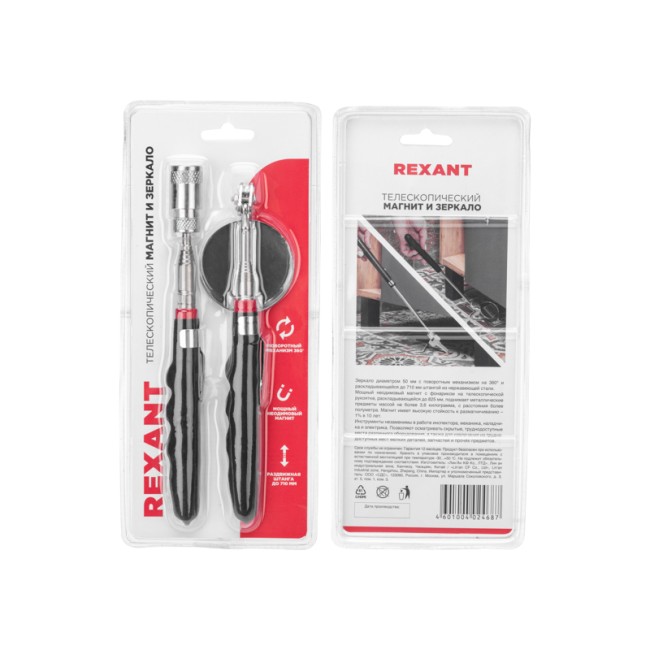 Магнит телескопический и зеркало в наборе (2 пр.) REXANT Магнит телескопический и зеркало в наборе (2 пр.) REXANT