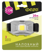 Фонарь налобный H8-L1W-gy ФАZА
