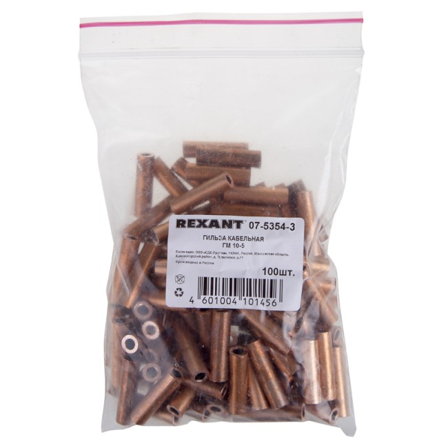 Гильза медная ГМ 10-5 (10мм² - Ø5мм) (в упак.100 шт.) REXANT Гильза медная ГМ 10-5 (10мм² - Ø5мм) (в упак.100 шт.) REXANT