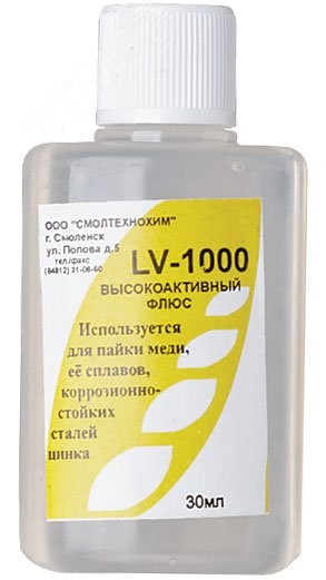 Флюс LV-1000 (высокоактивный флюс для пайки сильноокисленных поверхностей) 30 мл