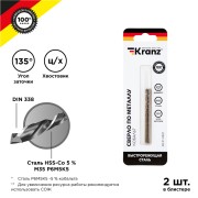 Сверло по металлу 2,5х57х30 мм «Кобальт» (сталь HSS-Co 5% M35 P6M5K5) (2 шт. в блистере) DIN 338 Kranz Сверло по металлу 2,5х57х30 мм «Кобальт» (сталь HSS-Co 5% M35 P6M5K5) (2 шт. в блистере) DIN 338 Kranz