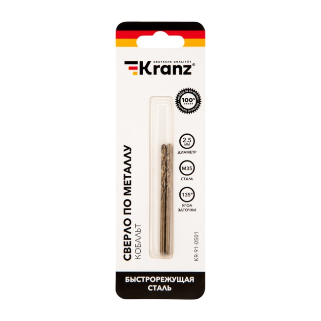 Сверло по металлу 2,5х57х30 мм «Кобальт» (сталь HSS-Co 5% M35 P6M5K5) (2 шт. в блистере) DIN 338 Kranz