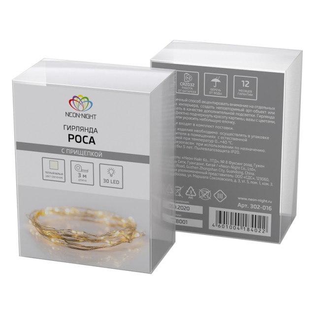 Гирлянда Роса с прищепкой 3 м, 30 LED, теплое белое свечение, 2хCR2032 в комплекте NEON-NIGHT Гирлянда Роса с прищепкой 3 м, 30 LED, теплое белое свечение, 2хCR2032 в комплекте NEON-NIGHT