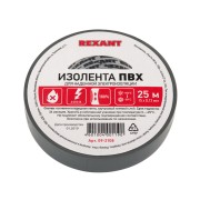 Изолента ПВХ REXANT 15 мм х 25 м, серая, упаковка 5 роликов Изолента ПВХ REXANT 15 мм х 25 м, серая, упаковка 5 роликов