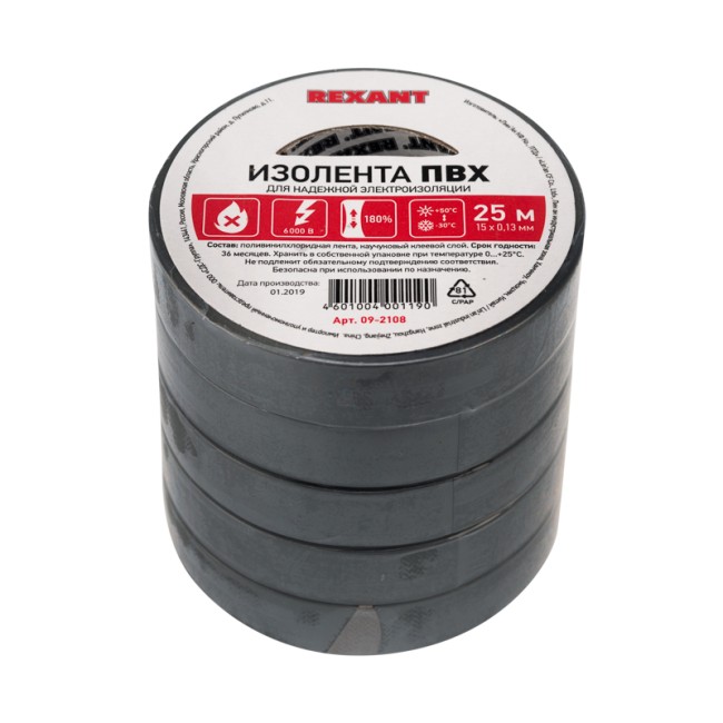 Изолента ПВХ REXANT 15 мм х 25 м, серая, упаковка 5 роликов Изолента ПВХ REXANT 15 мм х 25 м, серая, упаковка 5 роликов