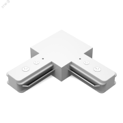 Коннектор однофазный для трековых шинопроводов угловой (L) белый Track Gauss Коннектор однофазный для трековых шинопроводов угловой (L) белый Track Gauss