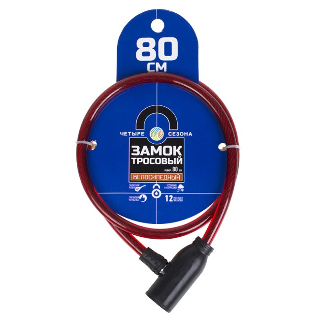 Тросовый замок 80 см красный ЧЕТЫРЕ СЕЗОНА
