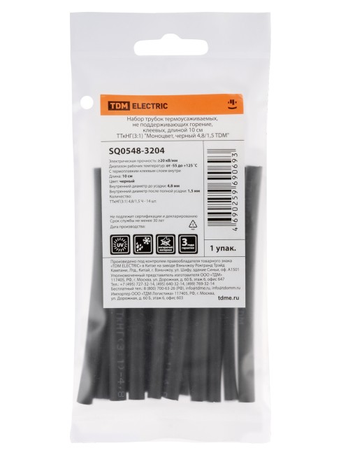 Набор трубок термоусаживаемых, клеевых "Моноцвет, черный 4,8/1,5 TDM" Набор трубок термоусаживаемых, клеевых "Моноцвет, черный 4,8/1,5 TDM"