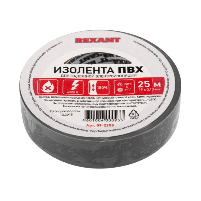 Изолента ПВХ REXANT 19 мм х 25 м, серая, упаковка 5 роликов