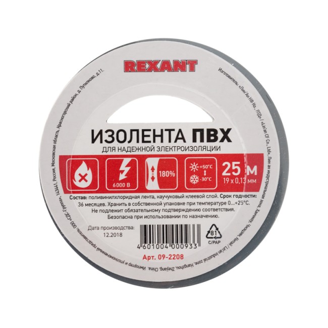 Изолента ПВХ REXANT 19 мм х 25 м, серая, упаковка 5 роликов Изолента ПВХ REXANT 19 мм х 25 м, серая, упаковка 5 роликов