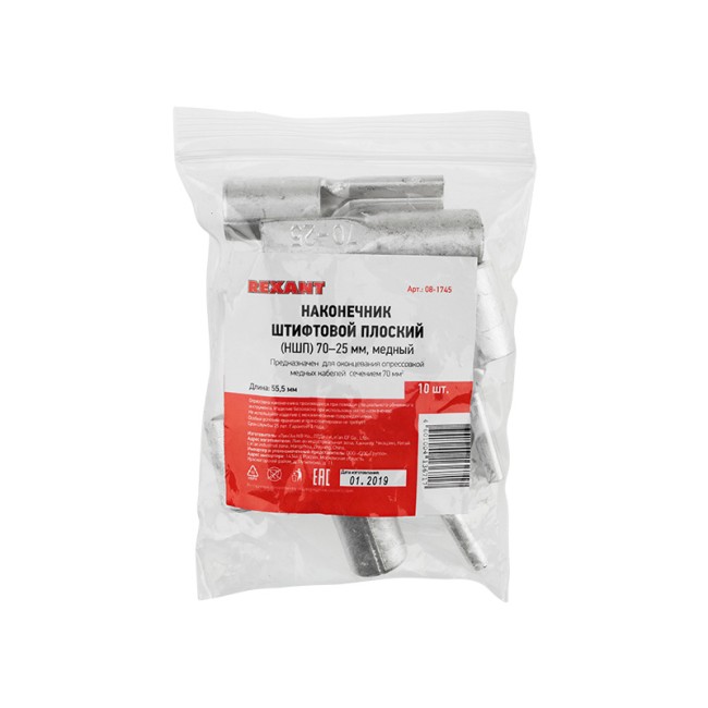 Наконечник штифтовой плоский кабельный (НШП) 70–25 REXANT Наконечник штифтовой плоский кабельный (НШП) 70–25 REXANT