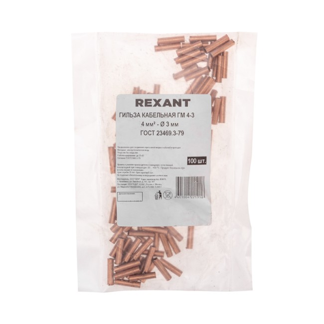 Гильза медная ГМ 4-3 (4мм² - Ø3мм) (в упак. 100 шт.) REXANT Гильза медная ГМ 4-3 (4мм² - Ø3мм) (в упак. 100 шт.) REXANT