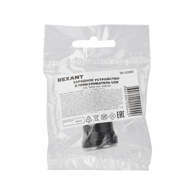 Зарядное устройство в прикуриватель REXANT USB, 5V, 1000mA, черное
