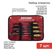 Набор отверток 7 предметов (крестовые и шлицевые) REXANT Набор отверток 7 предметов (крестовые и шлицевые) REXANT