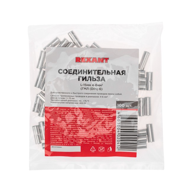 Соединительная гильза L-15мм, 4-6мм² (ГМЛ (DIN) 6) REXANT