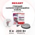 Кабель греющий саморегулирующийся Extra Line 25MSR-PB, на трубу, 8м/200Вт REXANT