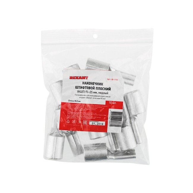 Наконечник штифтовой плоский кабельный (НШП) 95–25 REXANT
