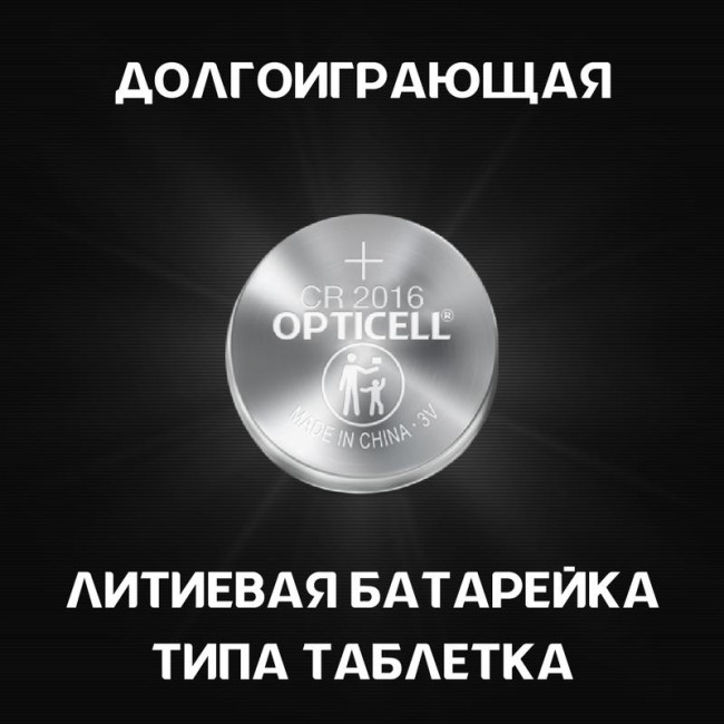 Элемент питания литиевый CR2016 (блист. 2шт) Specialty Opticell 5060003 Элемент питания литиевый CR2016 (блист. 2шт) Specialty Opticell 5060003