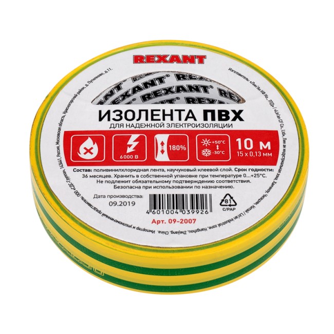 Изолента ПВХ REXANT 15 мм х 10 м, желто-зеленая, упаковка 10 роликов