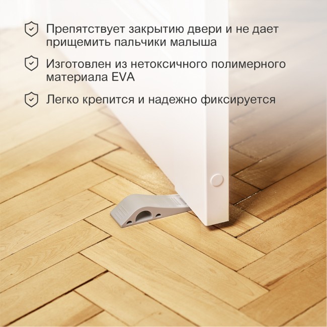 Ограничитель-стоппер для двери (2 шт/уп) HALSA