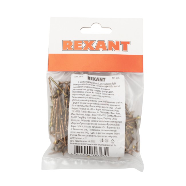 Саморез универсальный, желтый цинк 3х30 REXANT, пакет 200 шт.