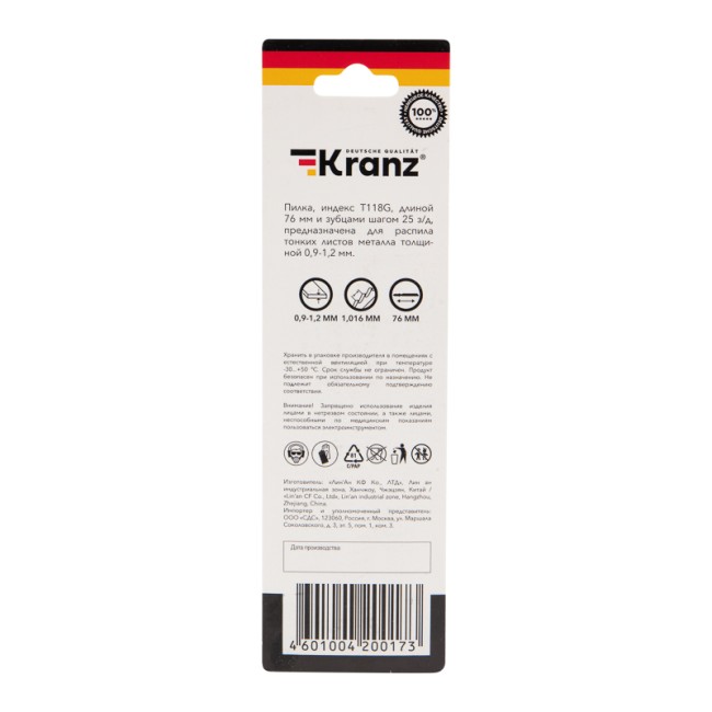 Пилка для электролобзика по металлу T118G 76 мм 25 зубьев на дюйм 0,9-1,2 мм (2 шт./уп.) Kranz
