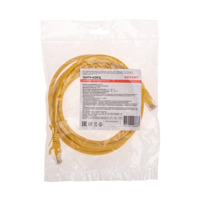 Патч-корд U/UTP CAT 6, RJ45-RJ45, 26AWG, LSZH, желтый, 3м REXANT Патч-корд U/UTP CAT 6, RJ45-RJ45, 26AWG, LSZH, желтый, 3м REXANT
