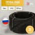 Труба гофрированная ПНД легкая d20мм с протяжкой черн. (уп.100м) Эра Б0036825