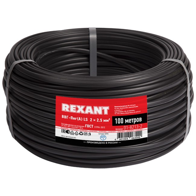 Кабель силовой медный ВВГ-Пнг(А)-LS 2x2,5 мм² 100 м 