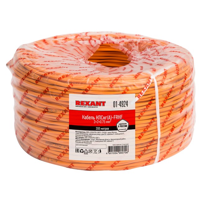 Кабель огнестойкий КПСнг(А)-FRHF 2x2x0,75мм², бухта 200м REXANT Кабель огнестойкий КПСнг(А)-FRHF 2x2x0,75мм², бухта 200м REXANT