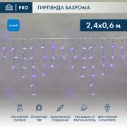 Гирлянда светодиодная Бахрома (Айсикл), 2,4х0,6м, 88 LED СИНИЙ, прозрачный ПВХ, IP65, постоянное свечение, 230В NEON-NIGHT Гирлянда светодиодная Бахрома (Айсикл), 2,4х0,6м, 88 LED СИНИЙ, прозрачный ПВХ, IP65, постоянное свечение, 230В NEON-NIGHT