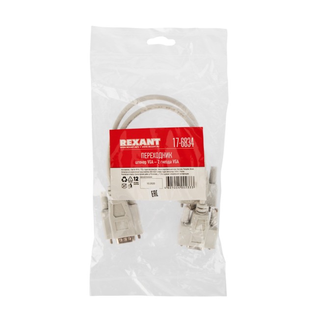Переходник штекер VGA - 2 гнезда VGA, провод REXANT