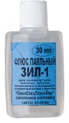 Флюс ЗИЛ-1 (активный флюс) 30 мл
