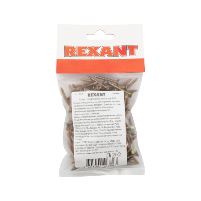 Саморез универсальный, желтый цинк 4х30 REXANT, пакет 200 шт.