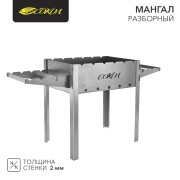 Мангал разборный 910х295х155мм, в картонной коробке СОКОЛ Мангал разборный 910х295х155мм, в картонной коробке СОКОЛ
