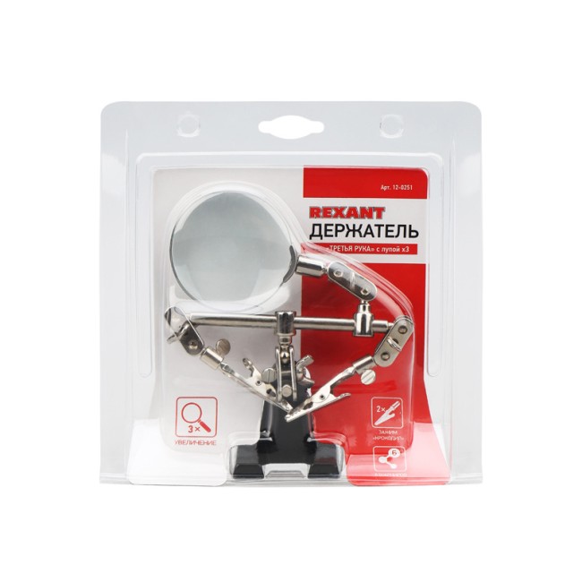 Держатель Третья рука, 2 зажима, лупа 60мм (3х), основание чугун REXANT Держатель Третья рука, 2 зажима, лупа 60мм (3х), основание чугун REXANT
