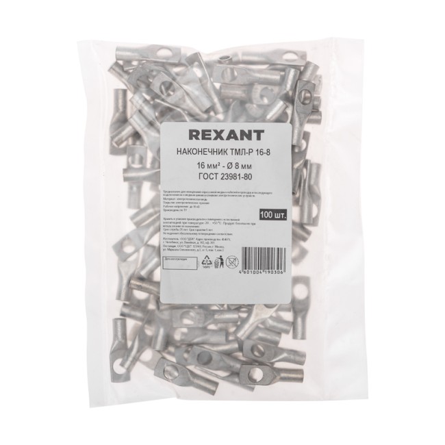 Наконечник медный луженый ТМЛ-Р 16–8 (16мм² - Ø8мм) (в упак. 100 шт.) REXANT